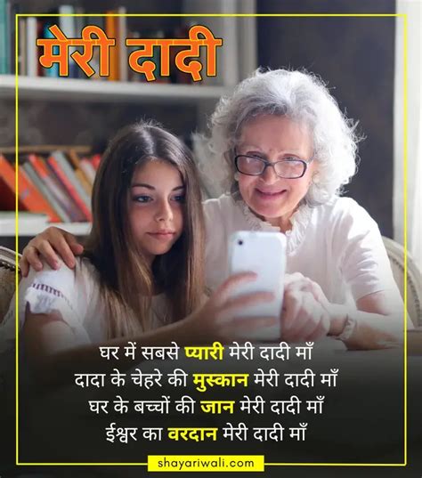 dadi maa shayari|dai ma shayari status quote.